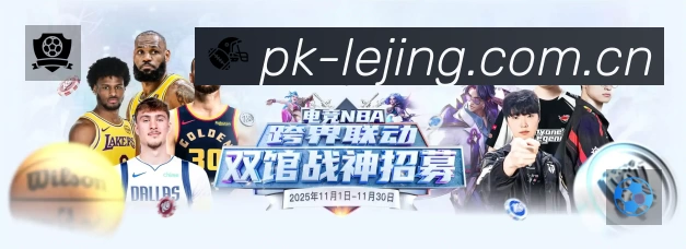 乐竞体育赛事覆盖与内容运营