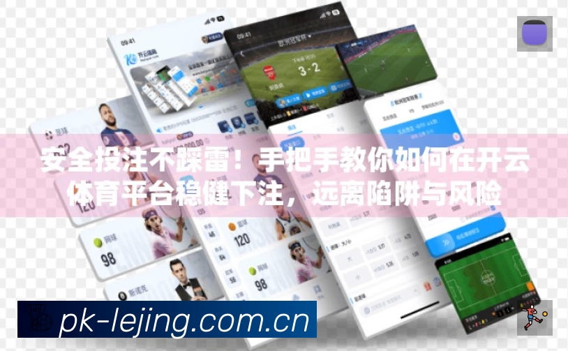 乐竞体育APP 体育赛事宣传图